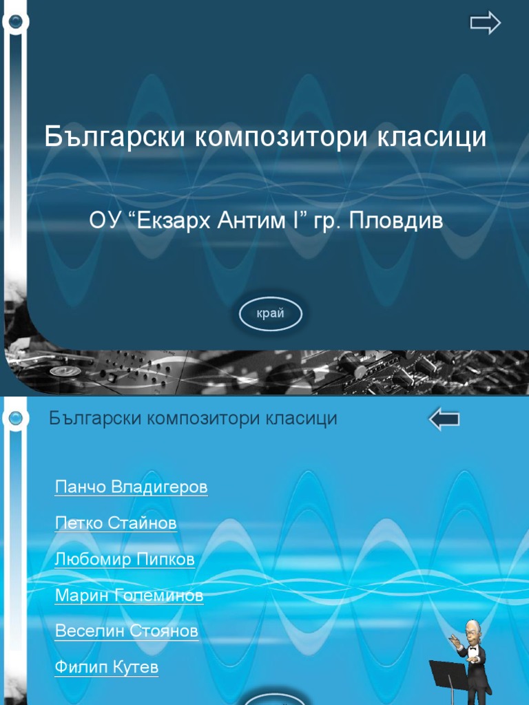 Български-композитори-класици 2 | PDF