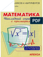 Naglyadny_spravochnik.pdf