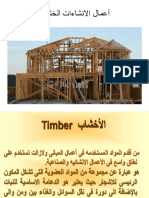 Wooden Constructions