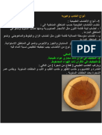Wood PDF