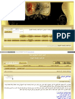 اكسير الشباب اصبح بين ايدينا عبدالاعلى العراقي 38 صفحة PDF