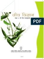 Hindi Class 11 Biology PDF