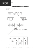 電腦電路板維修