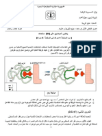 إختبار الثلاثي الأول 2019 2020-الاغواط2