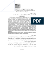 The Current Situation of Arabic Language Learning in Afghanistan, Sharifullah Ghafoori's Work