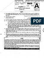 Copy of ASST_SEC_OFFICER_MAIN_2019_P2.pdf