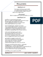 Sivaburanam PDF