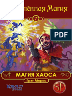 Kobold Press - Deep Magic 7 - Chaos Magic RUS
