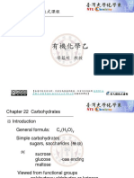 有機化學-22.pdf