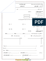 Devoir de Contrôle N°3 - Math - 7ème (2015-2016) MR MaThlouthi Lotfi - 2 PDF