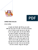 Shree Ram Chalisa PDF