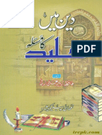 DEEN Main TAQLEED Ka Mas'alah PDF