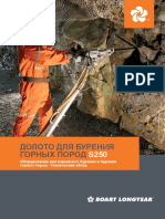 S250_Brochure_Russian_Feb_2012(App_Ready)