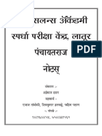 पंचायतराज नोट्स.pdf