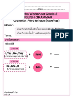 ป.2 แบบฝึกหัด English เรื่อง Have Has