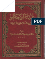 ar_omda_elakham.pdf