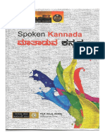 Sulabha Kannada PDF