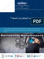 EuroMaTech دورة الهندسة الوثوقية وإدارة الصيانة PDF