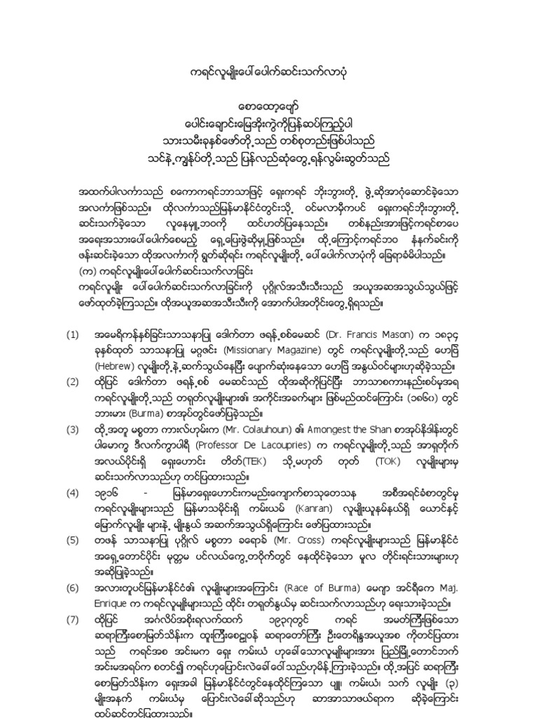 Kayin History 2 | PDF