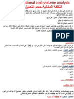 Locational Cost-Volume Analysis