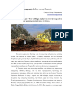 Η Κρίση στη Συρία - Όταν οι εξωσυριακοί γάιδαροι, σφάζονται μέσα στον συριακό αχυρώνα με τραγικές συνέπειες