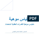 6thgrade 2 PDF