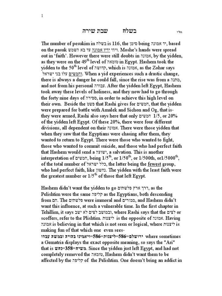 Parsha Beshalach (Vineyards of Jerusalem) PDF