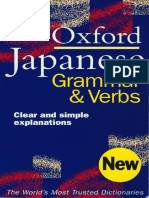 Oxford Japanese Grammar & Verbs.pdf