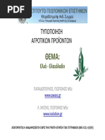 Η φυσική καλλιέργεια Masanobu Fukuoka PDF | PDF