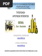 Η φυσική καλλιέργεια Masanobu Fukuoka PDF | PDF