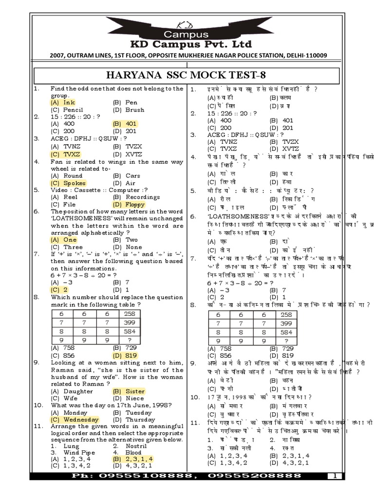 Question-Paper - HSSC .08 PDF | PDF | Nature