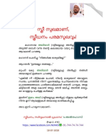 സ്ത്രീ സുഖമാണ്; സ്ത്രീധനം പരമസുഖവും - അൽനുഹാസി