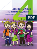 Makedonski Jazik 4 Sevdinska PDF