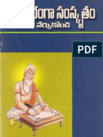 సులభంగా సంస్కృతం నేర్చుకోండి.pdf