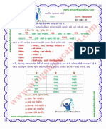 PAT Std-7 Sanskrit Solution 8.2.20 PDF