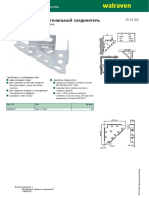 BIS Rail Junction Angle Bracket (BUP1000) - H 16 20 (RU)