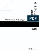 mi2n4_Shokyu 2-tb.pdf