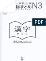 N3_日本語総まとめ N3 漢字.pdf