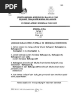 Taiwan Panorama 18 Jul Pdf