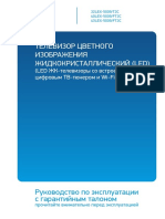 BBK инструкция.pdf