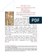 01-04 SV Evstatije PDF
