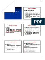 英语科技论文写作（二） (相容模式) PDF