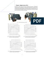 HOWO. Engine D12 Euro III. Repair manual