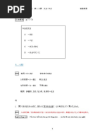 文法作文 第13課 1