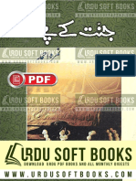 J.K Pattay PDF