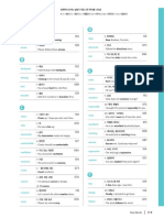 교과서word list