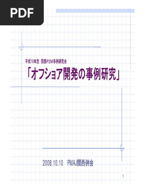 Offshore Prj Kns20081010 Pdf Pdf