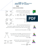 Targil1 PDF