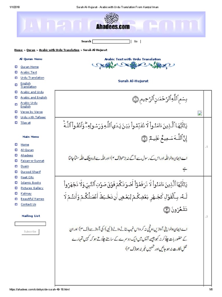 Surah Al Hujurat Arabic With Urdu Translation From Kanzul Iman Pdf