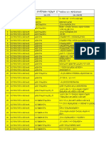 0法国通用技术规范及欧洲结构规范400本清单